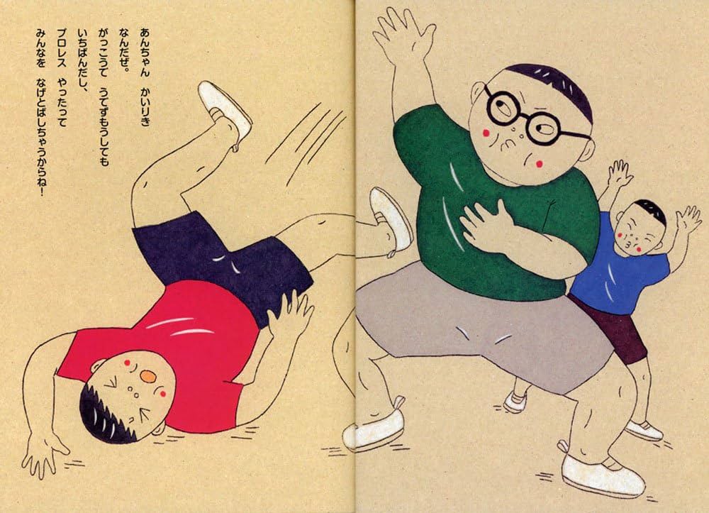 あんちゃん あんちゃん (絵本・こどものひろば) | 高部 晴市 |本 | 通販 | Amazon