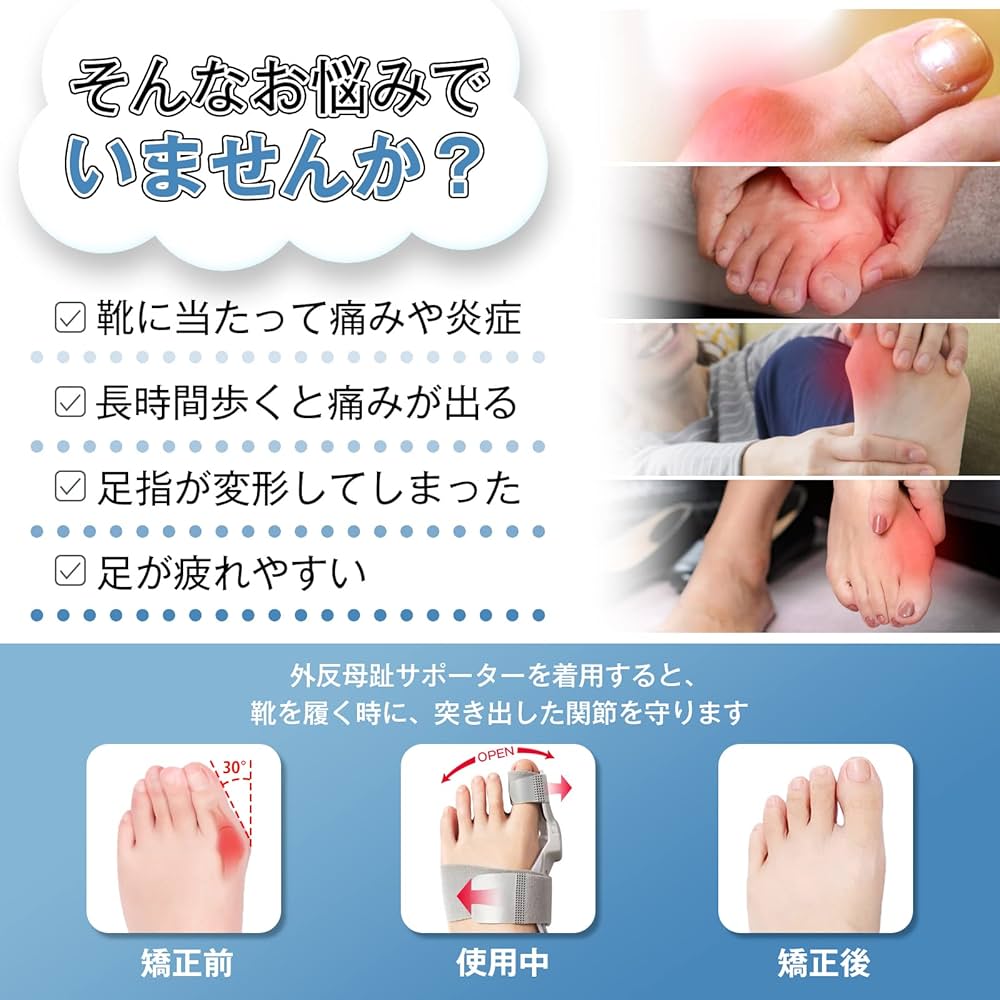 Amazon | 足指グッズ 親指ストレッチャー 装着簡単 自宅用 洗える 防臭