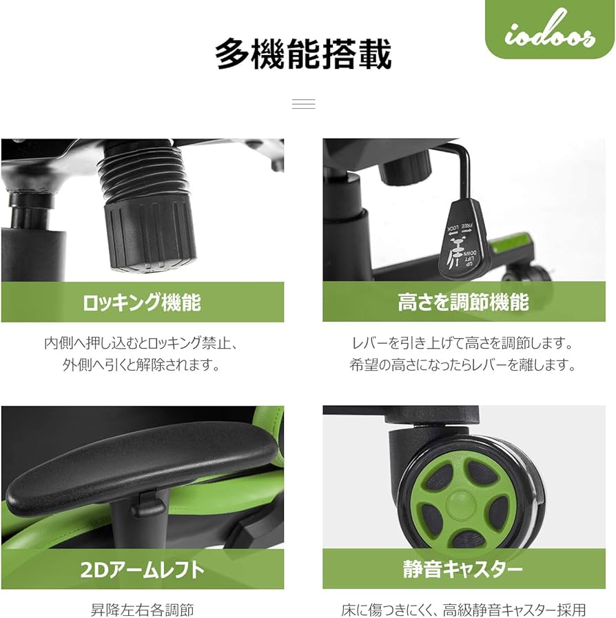 KB-56【新入荷　リサイクル品】IODOOS ゲーミングチェア　黒×緑 Amazon.co.jp: IODOOS ゲーミングチェア オットマン付き gaming chair