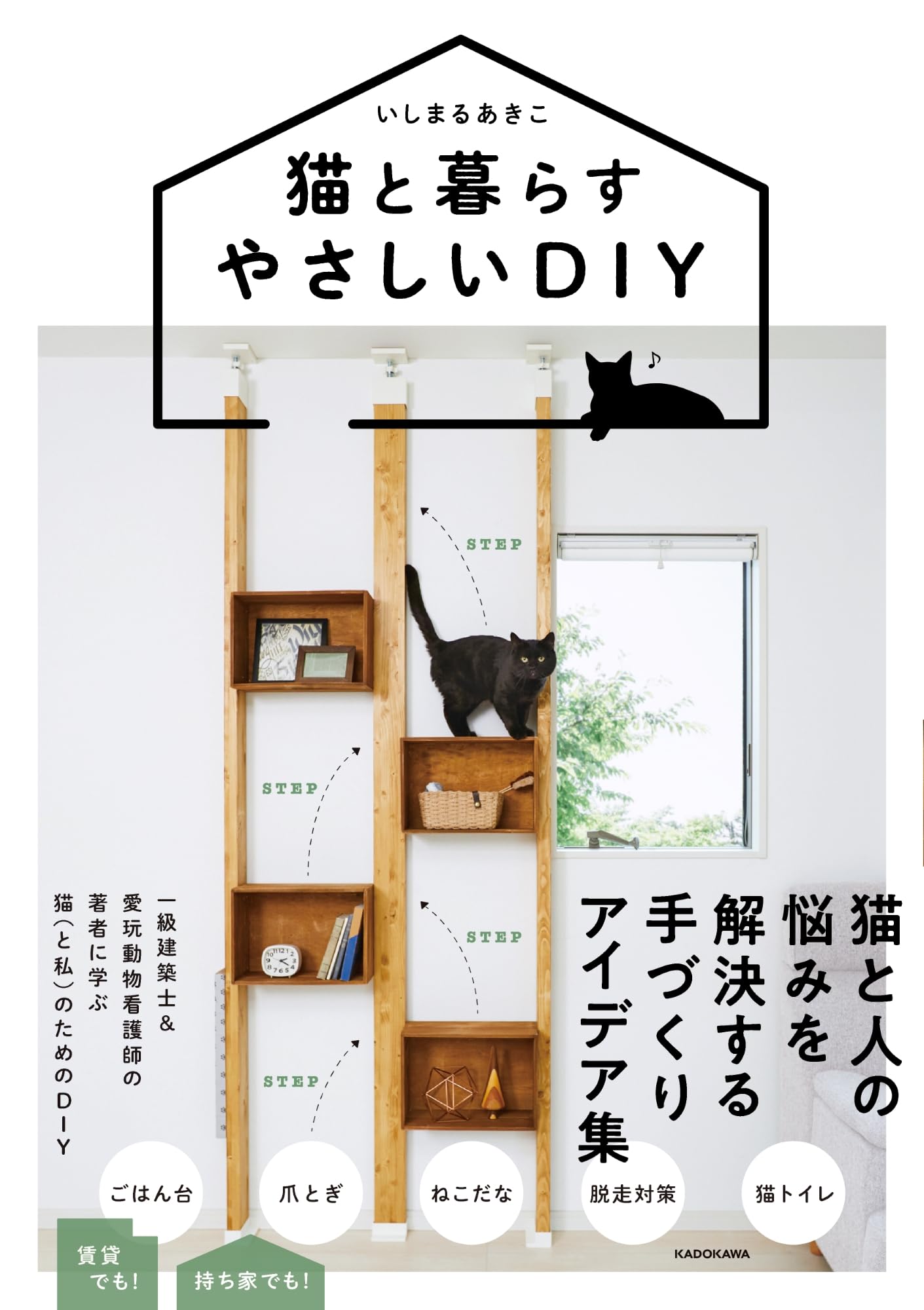 DIYネコ脚(4本)①下地用 DIYネコ脚(4本)①下地用 【公式通販】