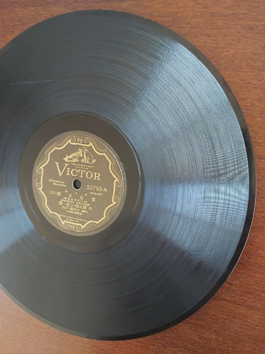 SPレコードvictor 昭和10年前後 なんと、昭和10年の長時間レコード！ | 児童文学と音楽の散歩道
