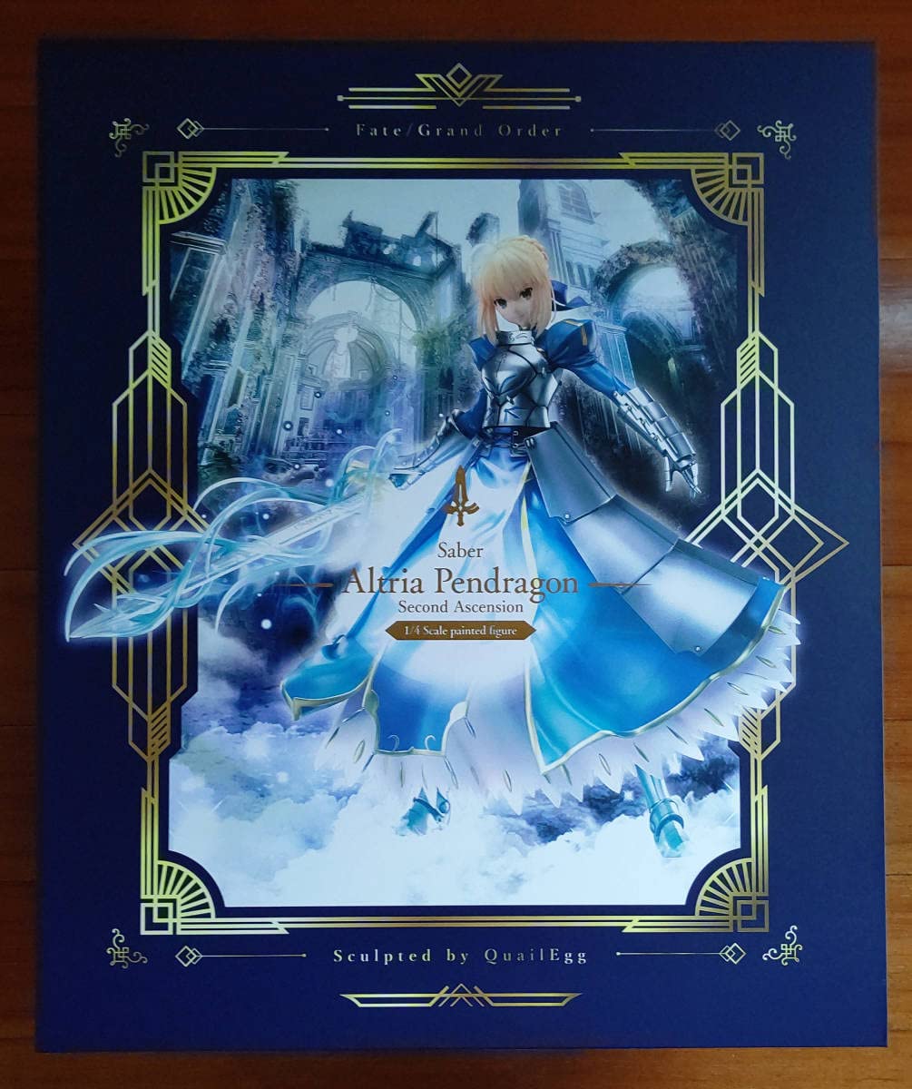 フリーイング　アルトリア・ペンドラゴン 第二再臨　フィギュア セイバー/アルトリア・ペンドラゴン（第二再臨）