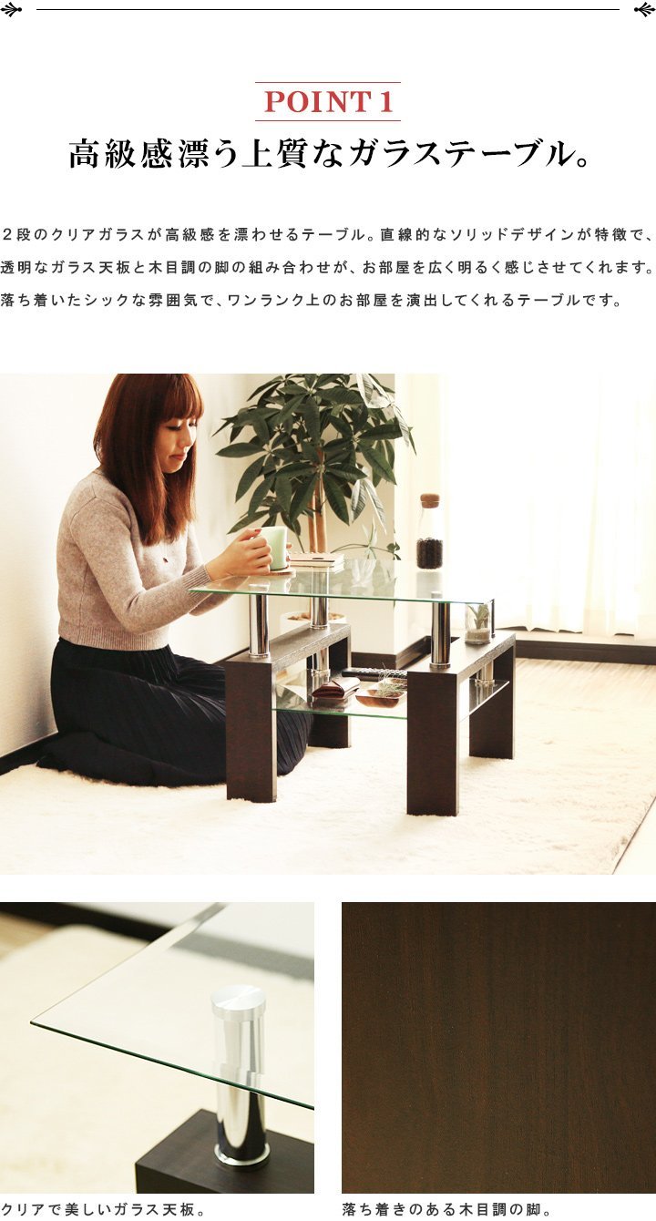 【大特価】ガラステーブル ダークブラウン Amazon｜ottostyle.jp 【MODERN GLASS TABLE】 2段ガラス