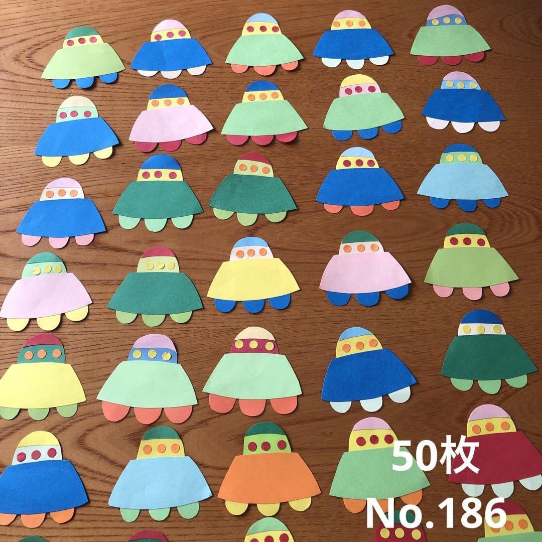 Amazon.co.jp: 壁面 ネームプレート 保育園 幼稚園 壁面飾り UFO No