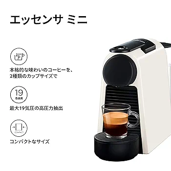 ネスプレッソ コーヒーメーカー ピュアホワイト D D30WH-A3B Amazon.co.jp: ネスプレッソ カプセル式コーヒーメーカー