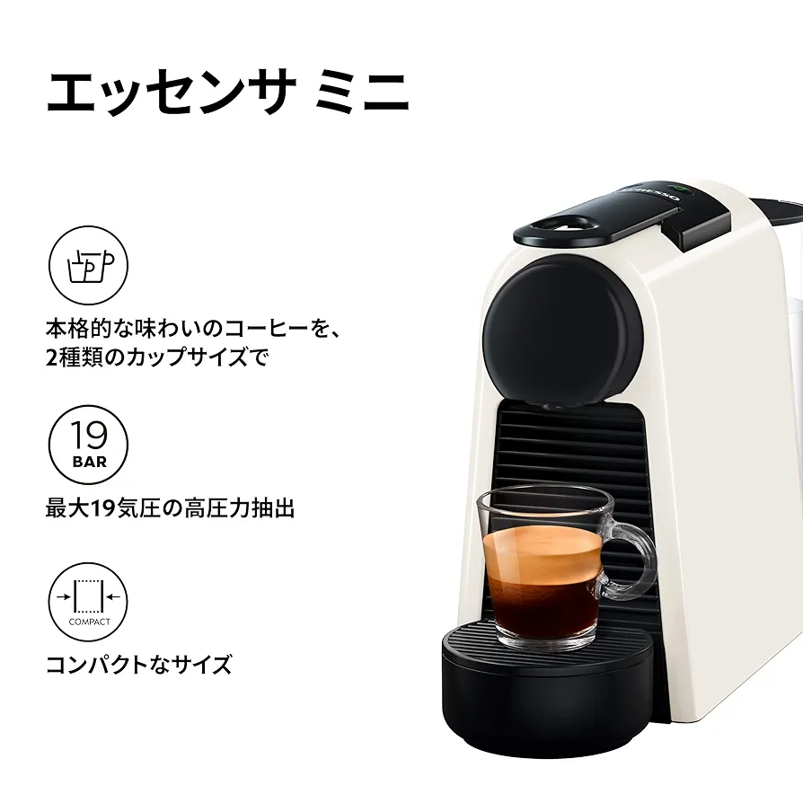 NESPRESSO - ネスプレッソ エッセンサ ミニ ピュアホワイトD D30WH Amazon.co.jp: ネスプレッソ カプセル式コーヒーメーカー