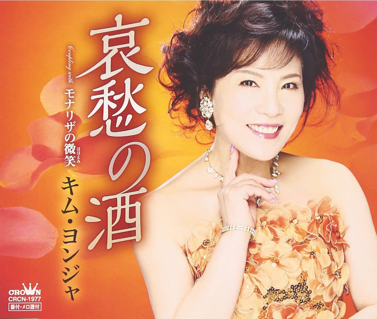 Amazon.co.jp: 哀愁の酒: ミュージック