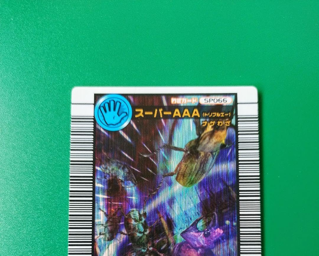 Amazon.co.jp: ムシキング スーパーAAA : おもちゃ