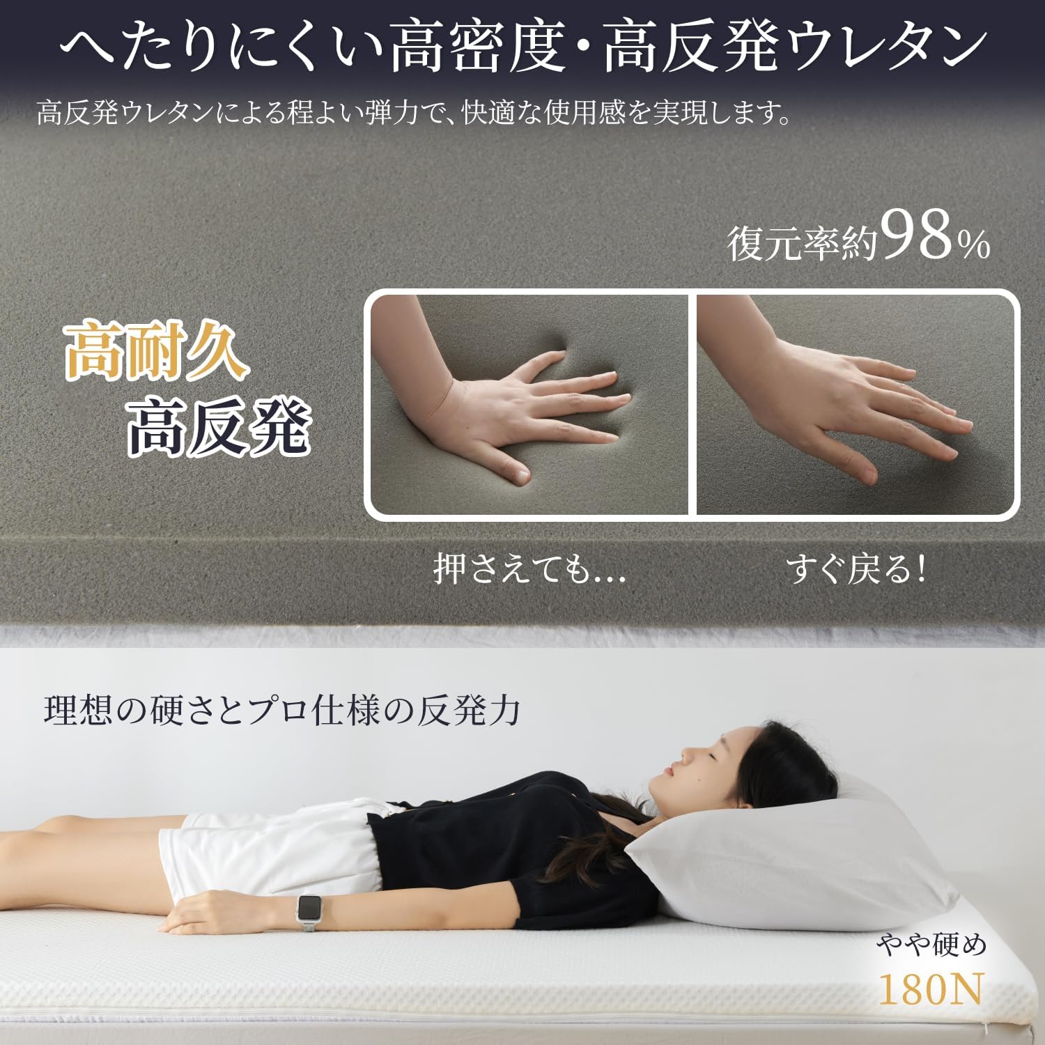 Amazon.co.jp: マットレス 高反発 高密度 セミダブル 厚さ5cm 硬さ180N