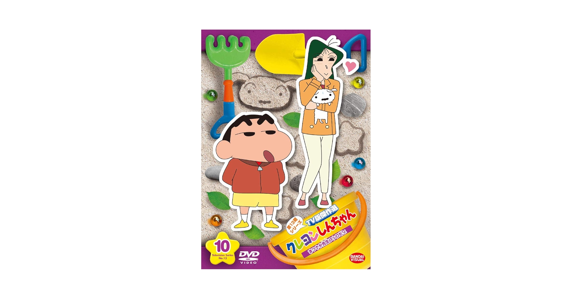 Amazon.co.jp: クレヨンしんちゃん TV版傑作選 第13期シリーズ