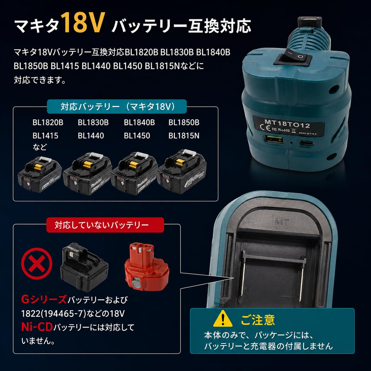 Amazon.co.jp: マキタ18Vバッテリー互換対応 dcコンバーター 12V出力