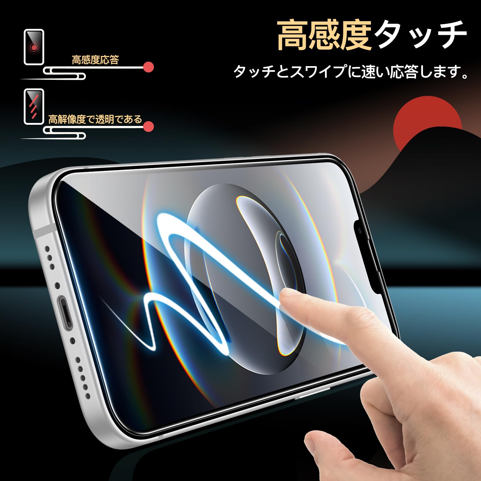 Amazon | JETech iPhone 16e 2025, iPhone14 6.1インチ用全面