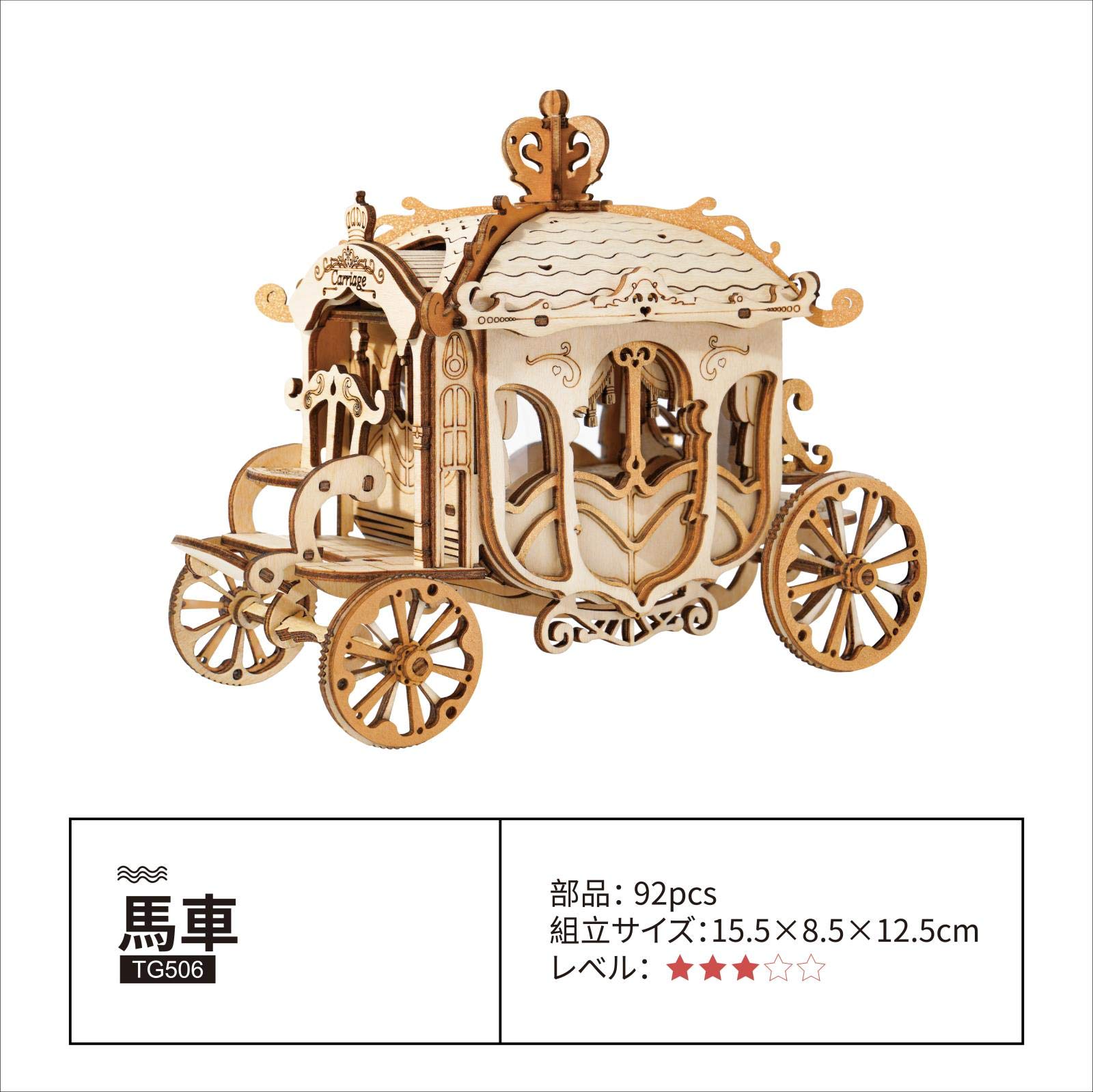Amazon.co.jp: ROLIFE 立体 パズル 木製 3d 馬車 車 カバー 子供 大人 