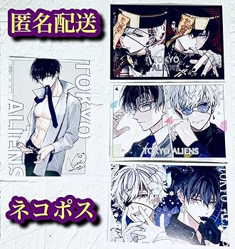 東京エイリアンズ ポストカード カード 特典 70枚 まとめ売り Amazon.co.jp: 東京エイリアンズ 東エリ NAOE 5巻 6巻 7巻 8巻