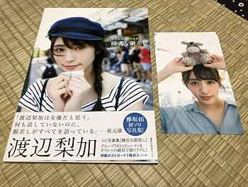 渡辺梨加 坂道シリーズ サイン入りポラロイド写真セット 渡辺梨加 坂道シリーズ サイン入りポラロイド写真セット 渡辺