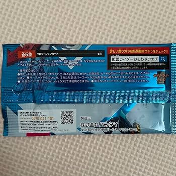 Amazon.co.jp: DXレジェンドライバー 変身ベルト ライドケミー