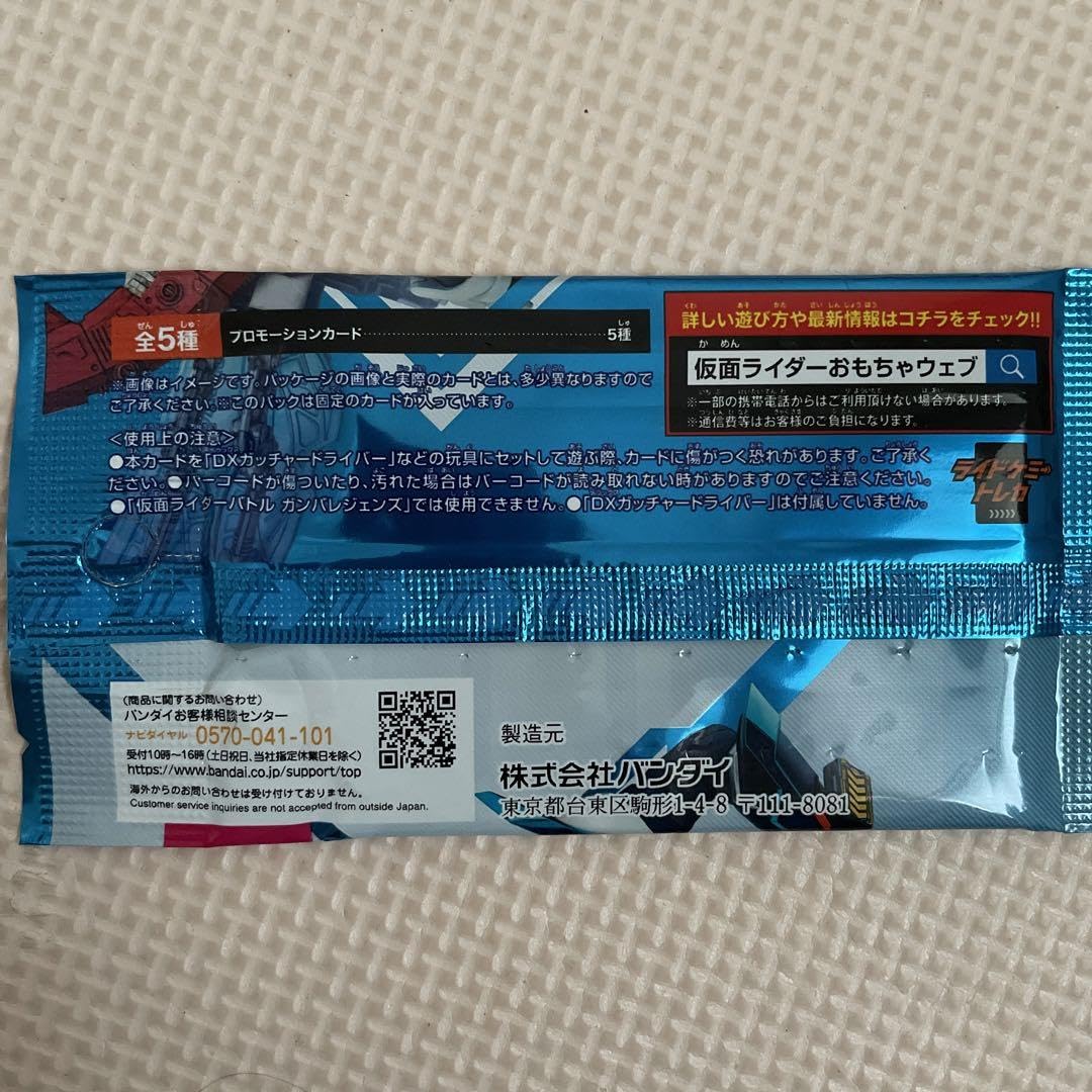 DXレジェンドライバー ライドケミートレカ まとめ売り Amazon.co.jp: DXレジェンドライバー 変身ベルト ライドケミー