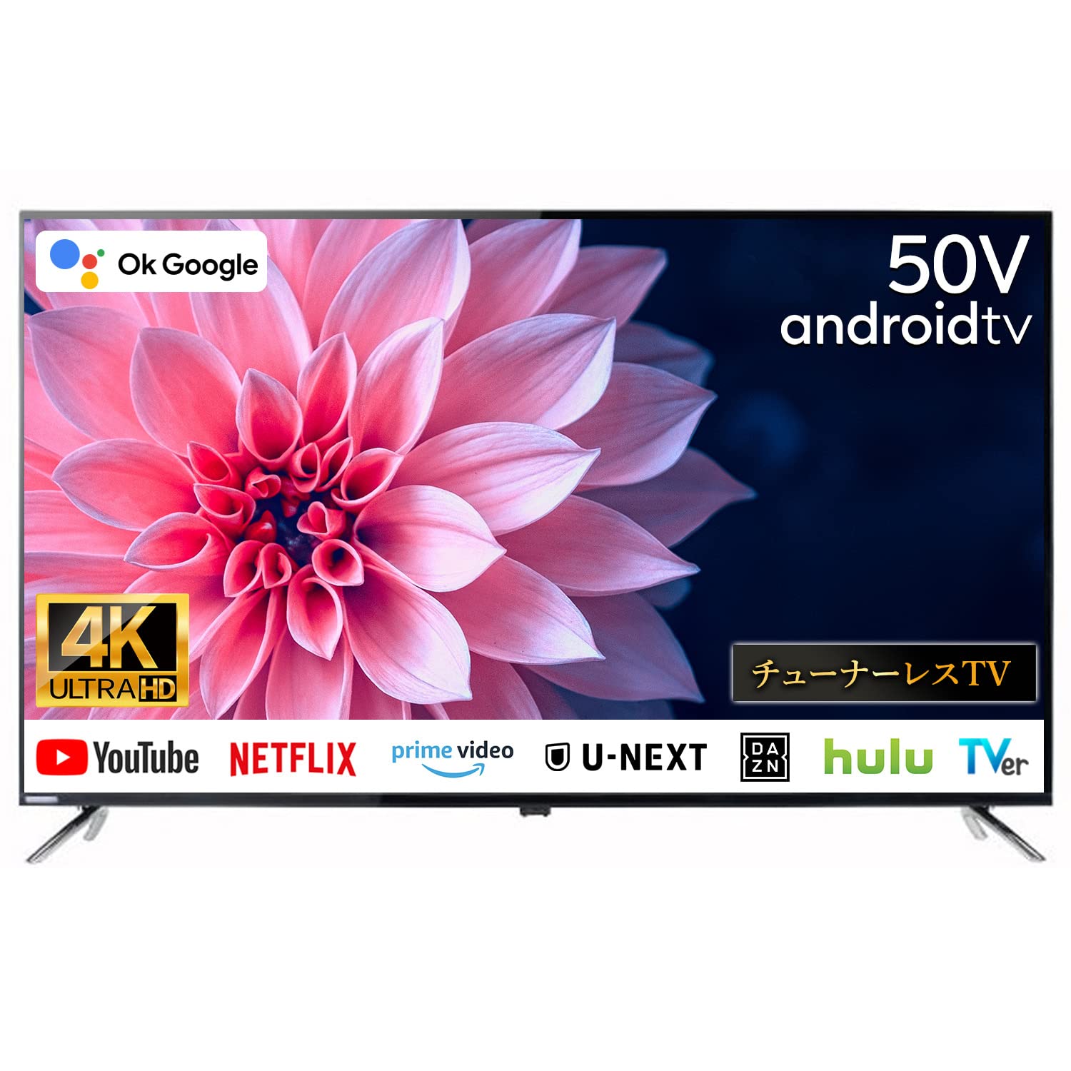 Amazon | [Android TV] チューナーレスTV 50V型 4K対応 スマートテレビ 