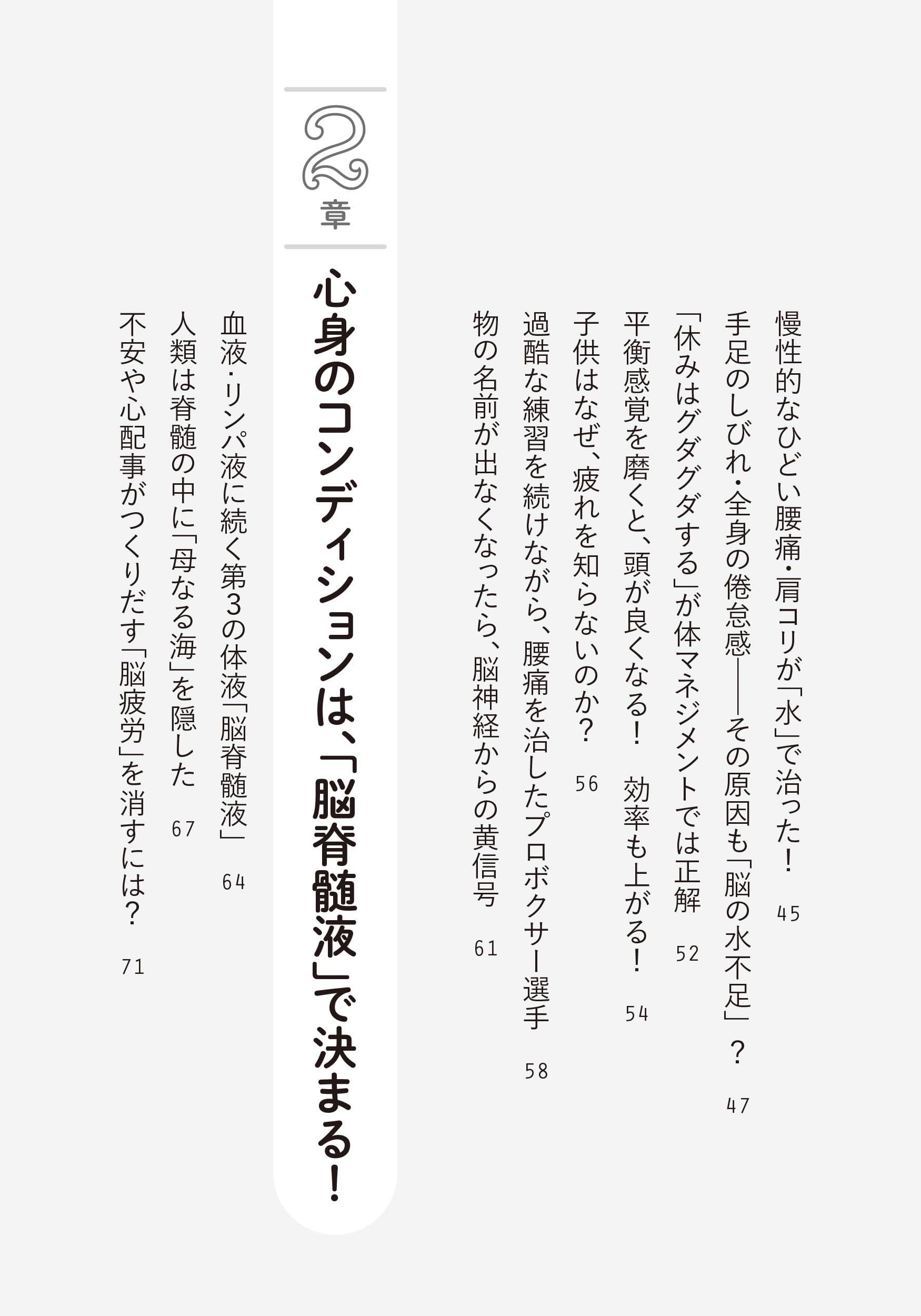 松本恒平　関節アングル整体セミナー　DVD ３枚セット 1日3分! 関節アングル整体でゆがみを治す! ―自分で痛み・コリを