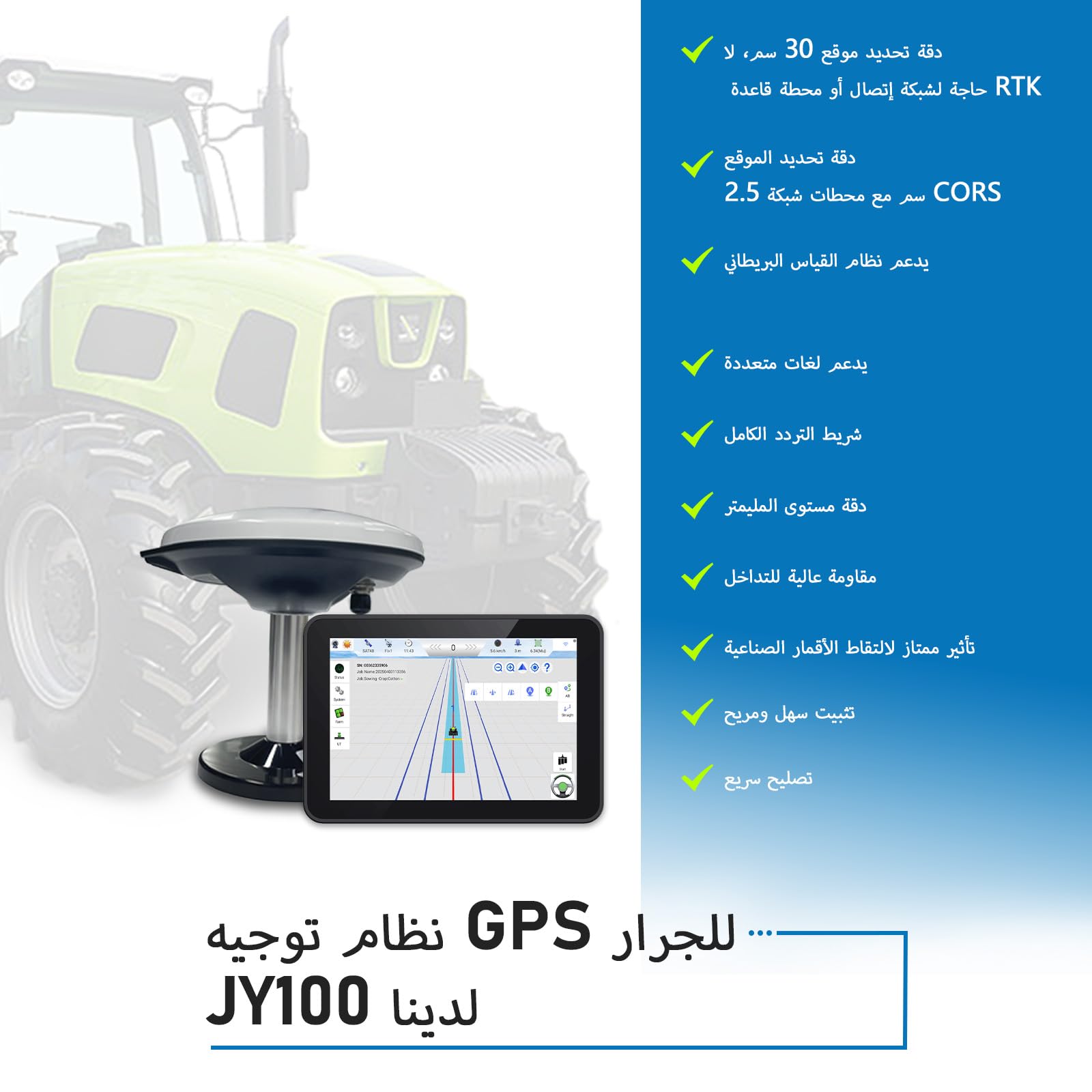 Traktorlenksystem mit Precision AG Software, Android 10 Tablet, 1-Zoll-Anschluss über CORS, 4-Zoll-Anschluss über PPP, A-B-Linienführung, kompatibel mit Allen CAT- und Traktoren-JY100 Plus