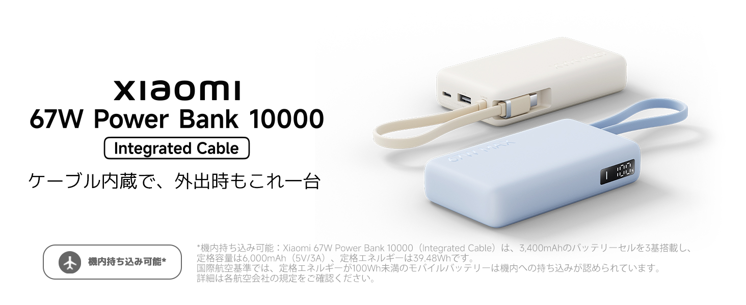 Amazon | シャオミ(Xiaomi) 67W Power Bank 10000 モバイルバッテリー