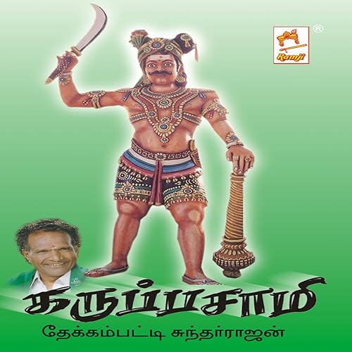 Karuppasamy By Thekkampatti Sundarrajan On Amazon Music Amazon Com