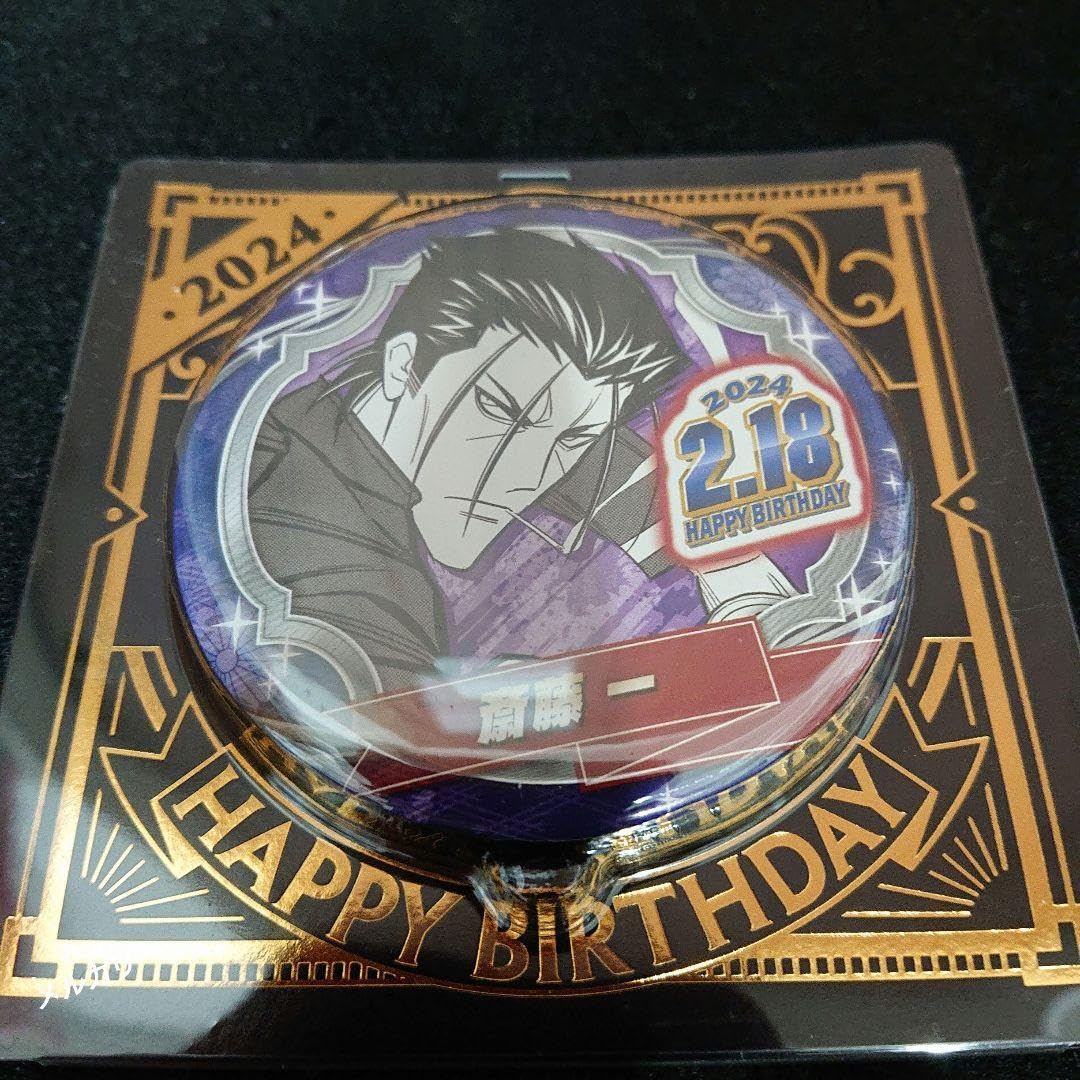 Amazon.co.jp: るろうに剣心 バースデイ 缶バッジ 斎藤一サン&緋村剣心
