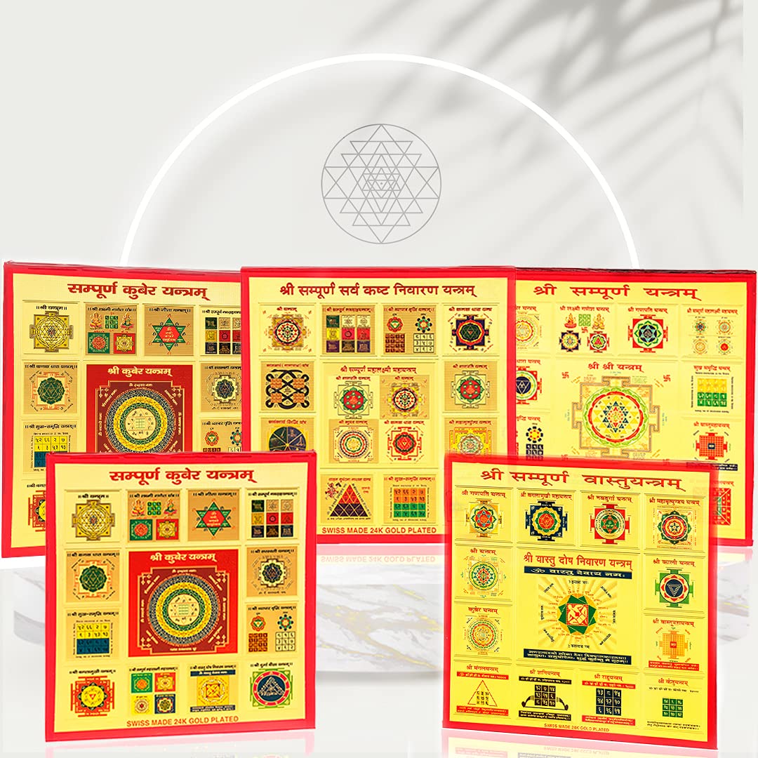 Yantra Pack of 5 Combos - (Sampoorna + Kuber + Kasht + Vastu + Vyapar Vridhi Yantra) Multicolour_9.5 X 9.5 X 0.32 in. by Sri Astro Vastu�
