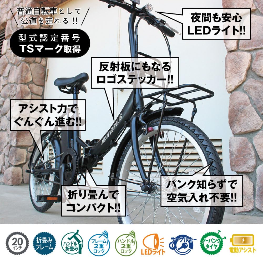 Amazon | 【 防犯登録付き！即乗りOK 】 ノーパンク電動アシスト 
