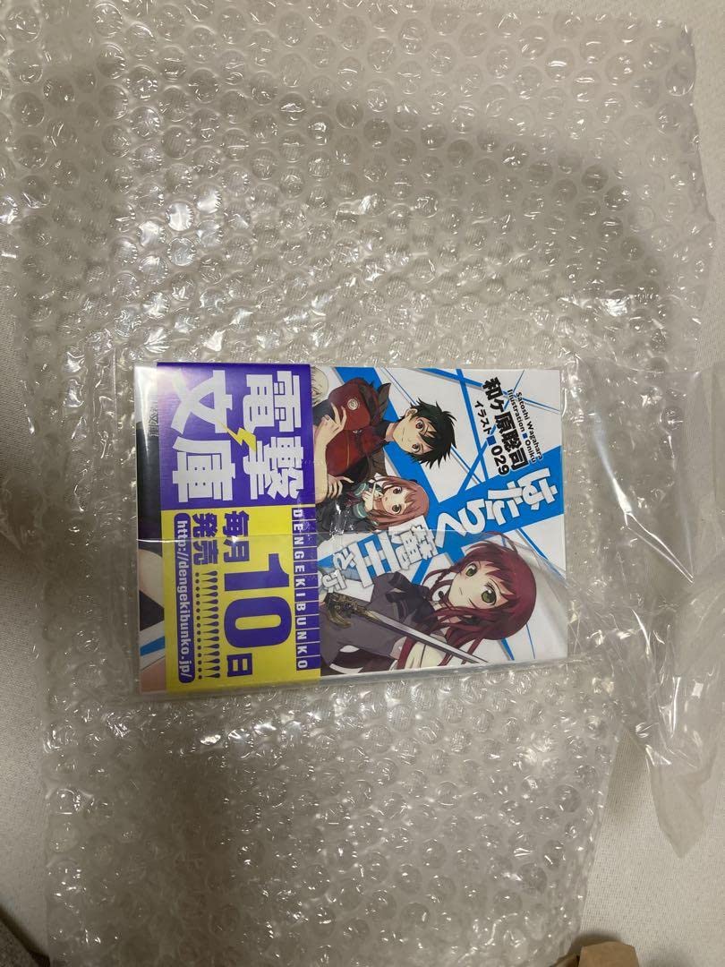 Amazon.co.jp: はたらく魔王さま！ 1巻 直筆サイン本 : おもちゃ