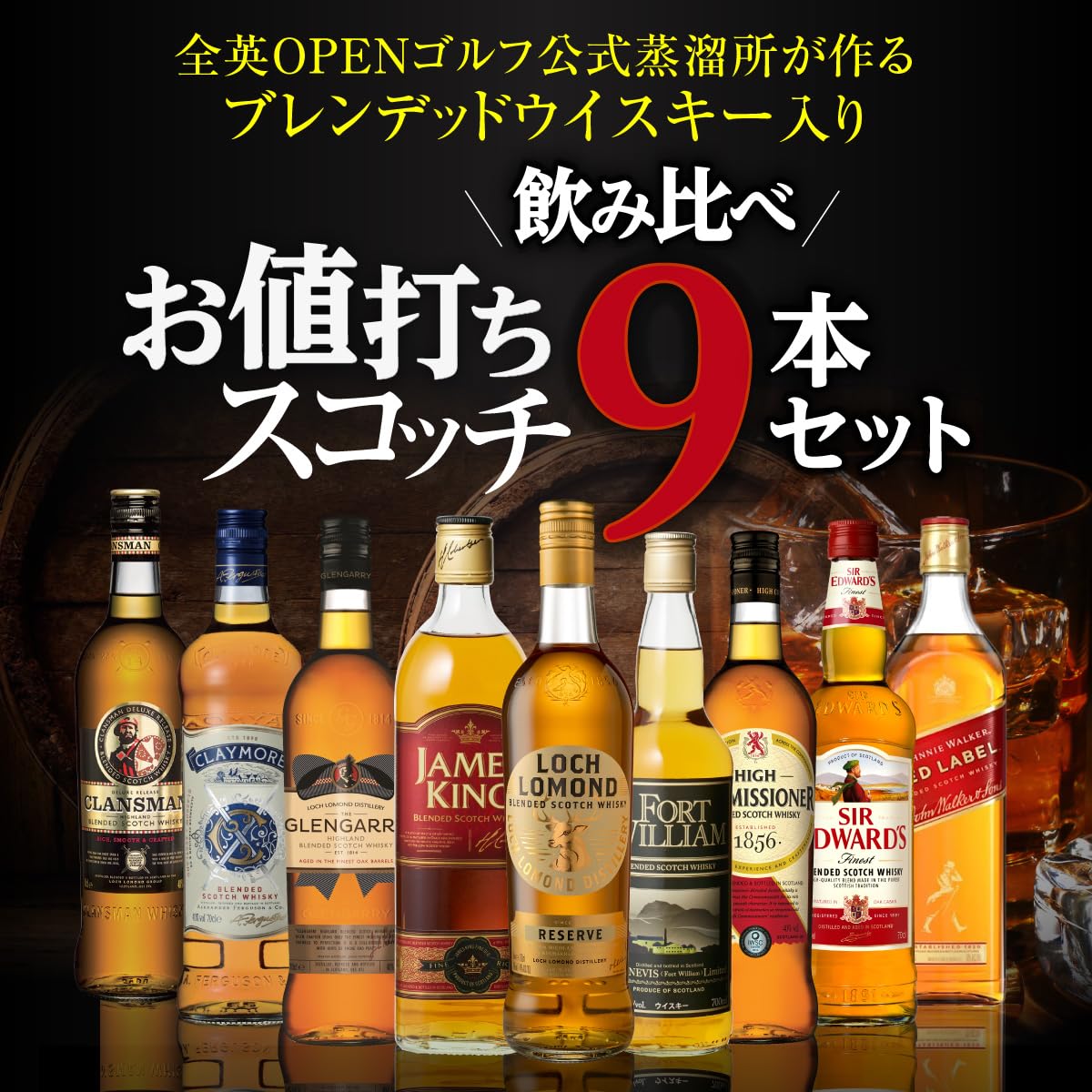Amazon.co.jp: ウイスキー セット 世界のウイスキー9本セット