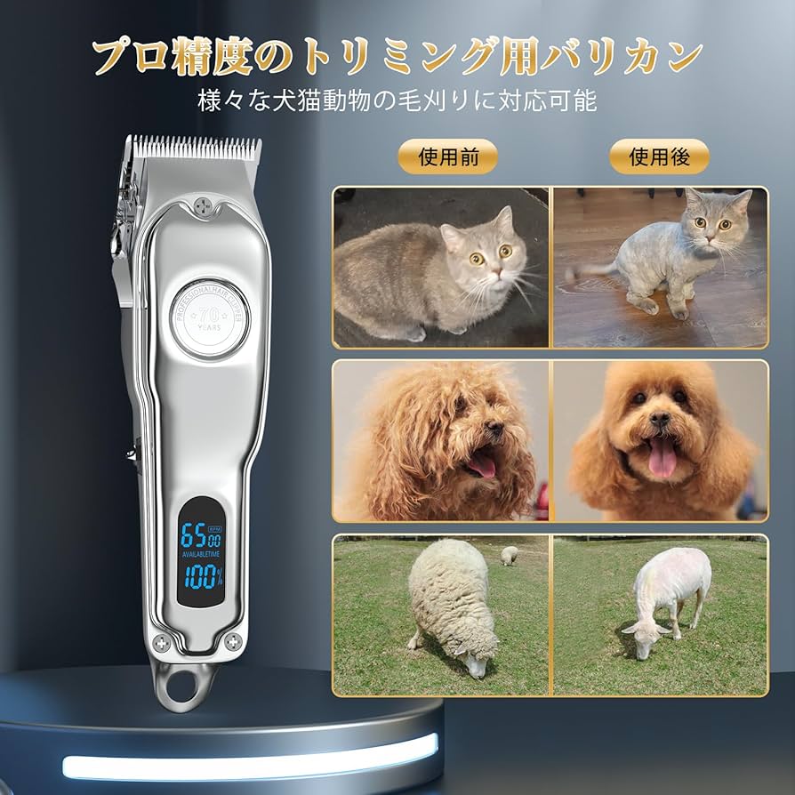 ❤この1台で全身カットOK❣簡単手軽にプロ級トリミング♪❤ペット用☆バリカン Amazon.co.jp: VOOPH ペットバリカン 犬用 バリカン 猫 ばりかん