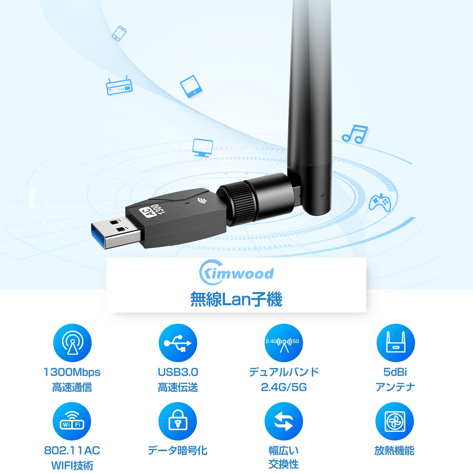 Amazon | KIMWOOD wifi usb 1300Mbps USB 3.0 無線lan 子機 2.4G/5G