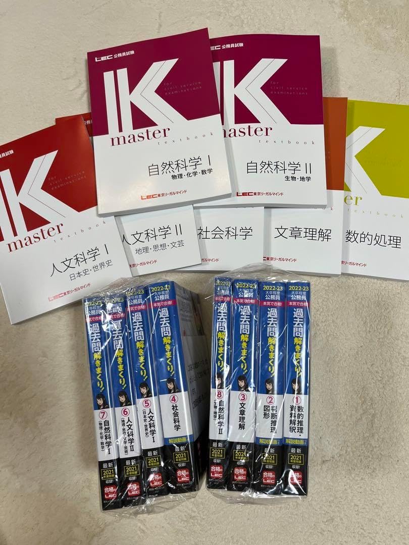 【最終価格】2022-2023 LEC公務員 国税スペシャルコース対策教材 LEC 公務員試験 2022-2023 教材 最終価格】2022-2023 LEC公務員