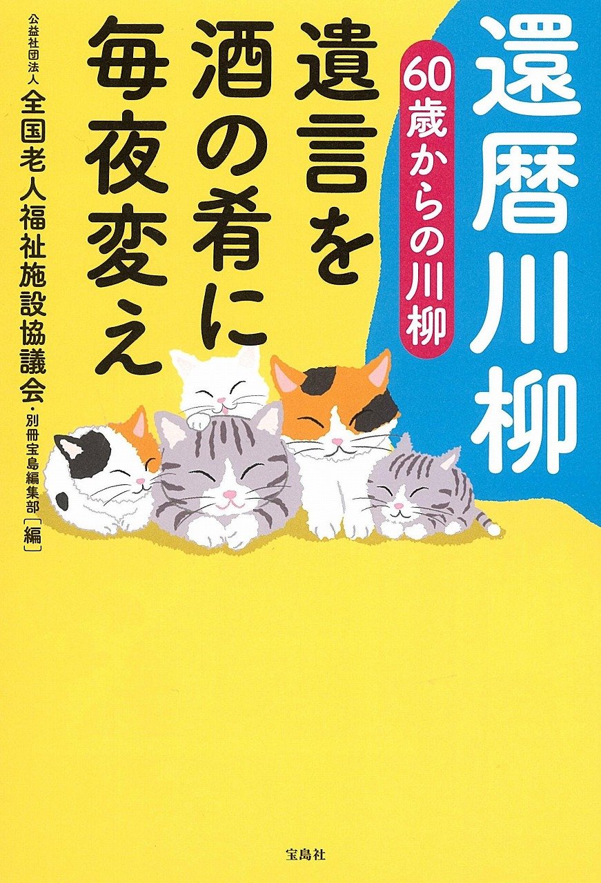 長者原老媼夜話(ちょうじゃはらのばばさのむかし) 山形県飯豊山麓の民話 長者原老媼夜話(ちょうじゃはらのばばさのむかし)―山形県飯豊
