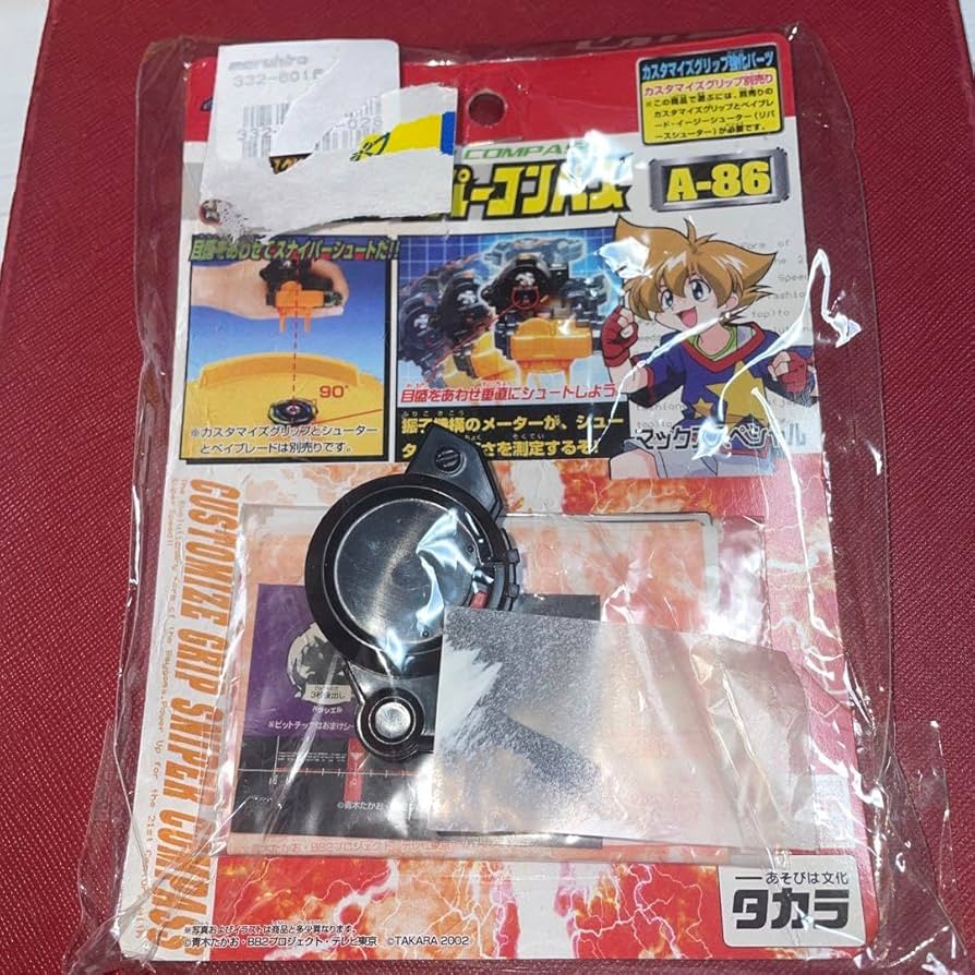 Amazon.co.jp: 爆転シュート A-86 スナイパーコンパス