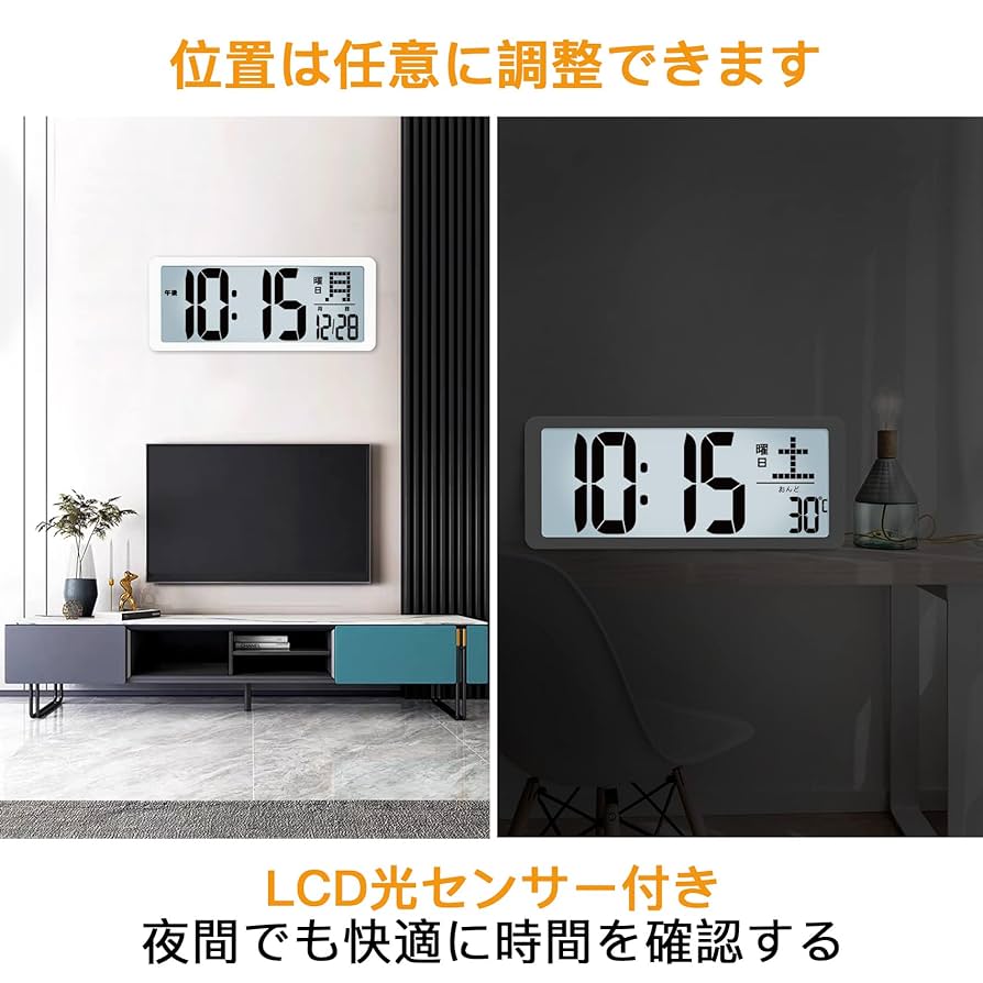 Amazon.co.jp: Blueekin デジタル時計 LCD大画面 大型 全視野