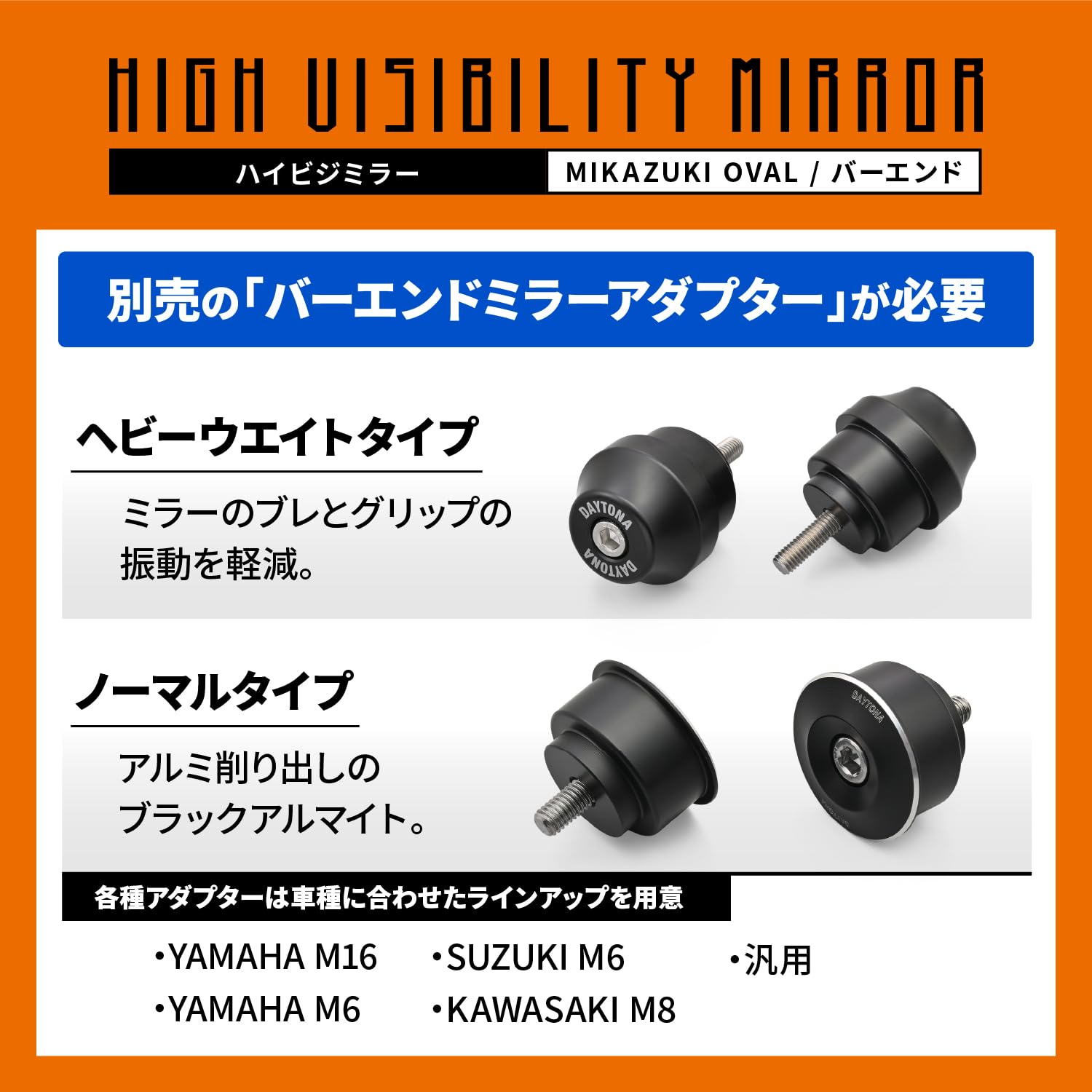 Amazon | デイトナ(Daytona) バーエンドミラー バイク 耐振 広角 新