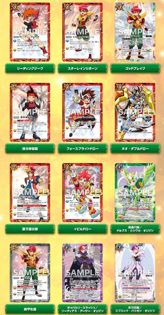 15th プレミアムバトラーズBOX バトルスピリッツ 15th