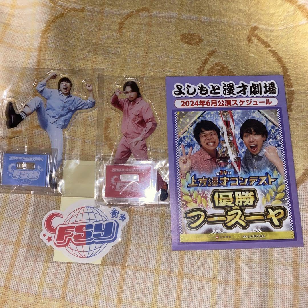 Amazon.co.jp: フースーヤ ステッカー アクスタ セット : おもちゃ