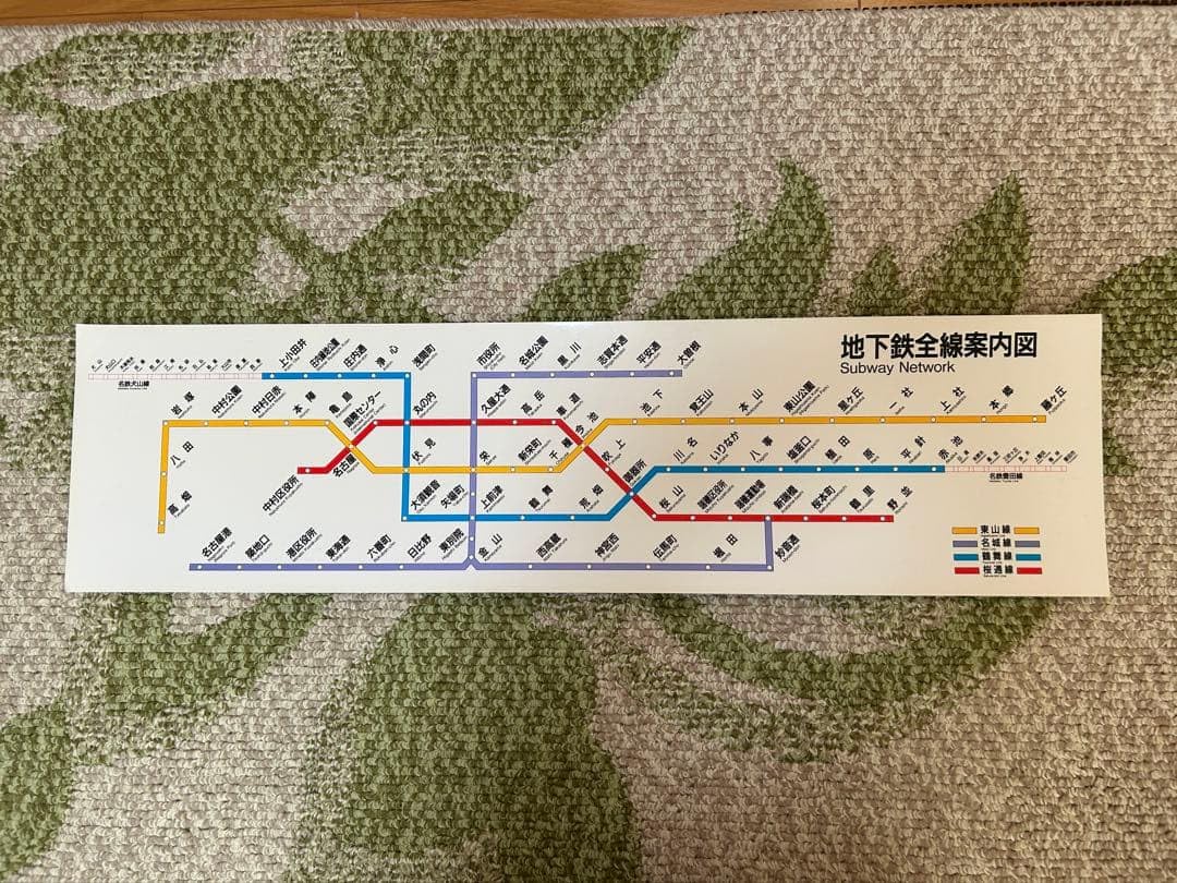 Amazon.co.jp: 鉄道部品 名古屋市営地下鉄 名古屋市交通局 地下鉄全線