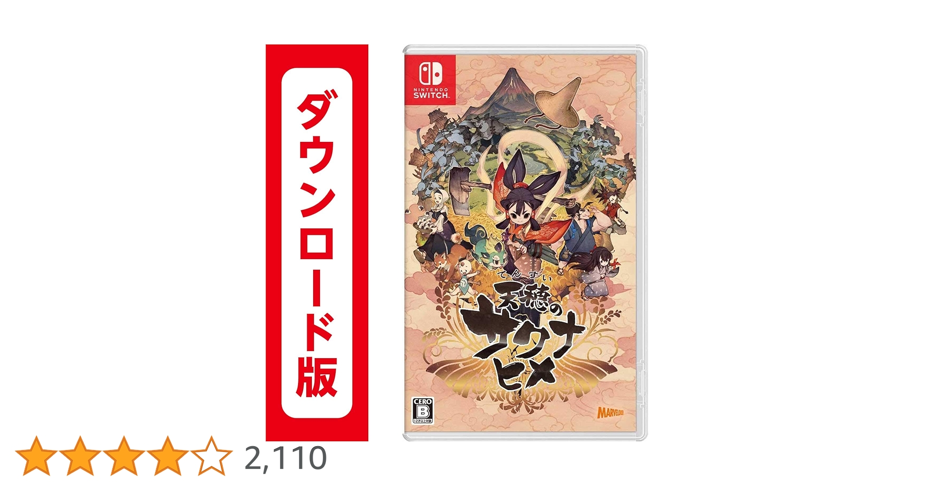 Amazon.co.jp: 天穂のサクナヒメ|オンラインコード版 : ゲーム
