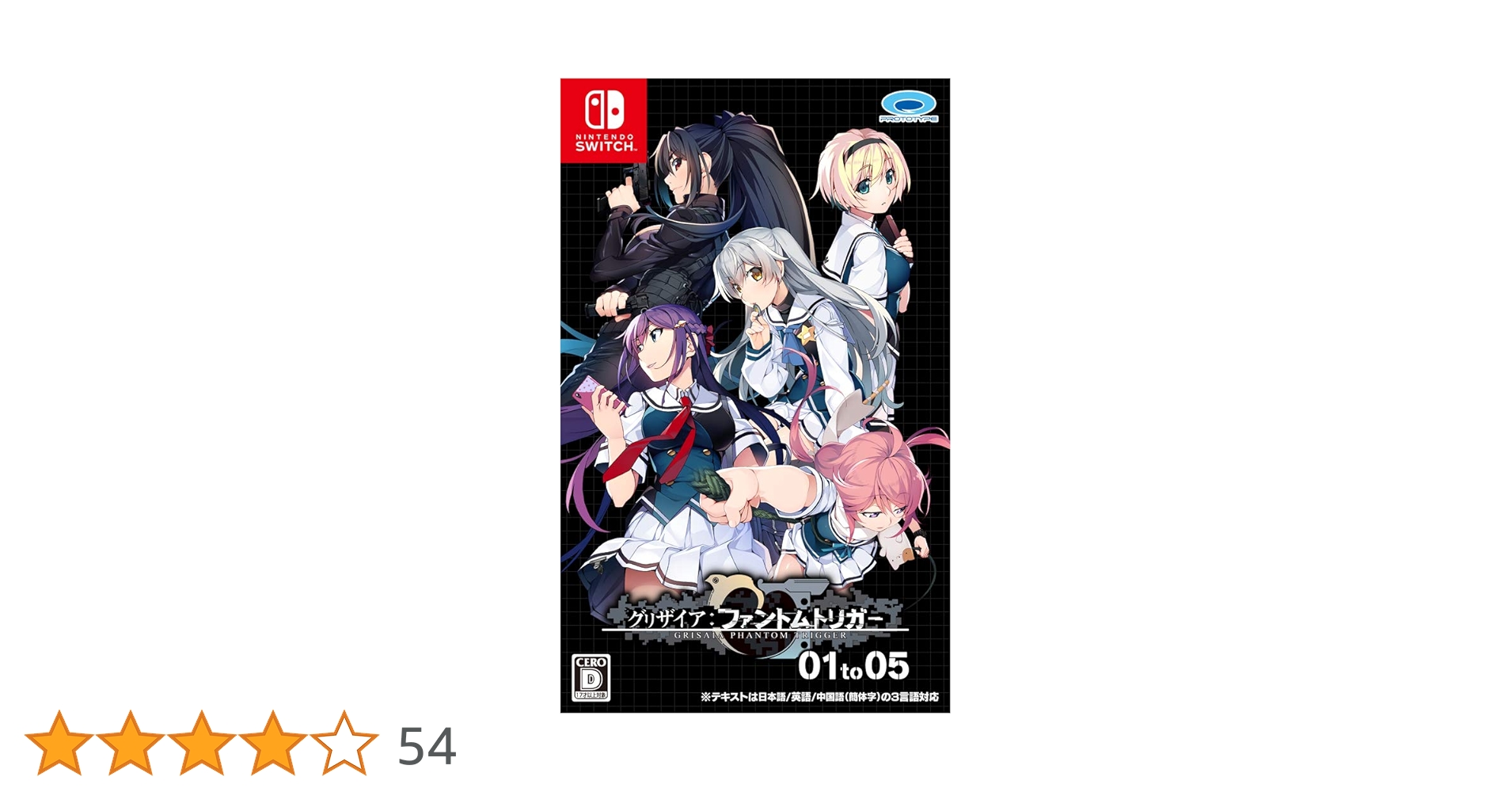 Amazon.co.jp: グリザイア ファントムトリガー 01 to 05 - Switch : ゲーム