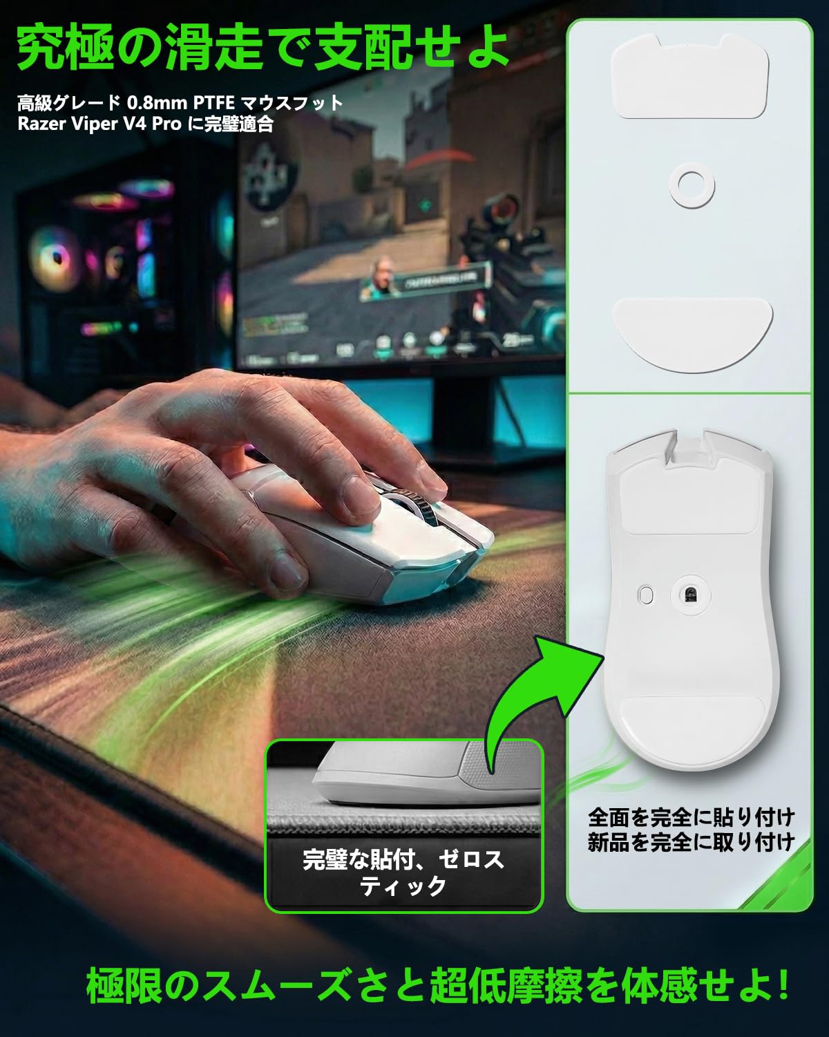 Amazon.co.jp: HVUYAL マウスソール For Razer Viper V4 PRO 用 マウス
