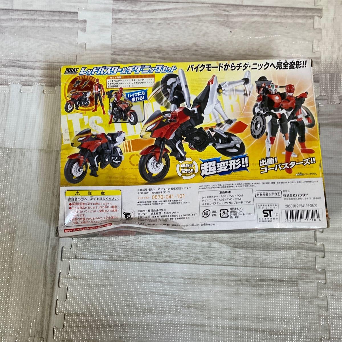 Amazon.co.jp: 特命戦隊ゴーバスターズ MBAF レッドバスター&チダ