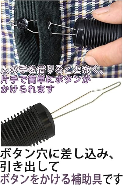 Amazon Co Jp Afromarket ボタンエイド ボタンフック 片手で簡単 ボタン留め ボタン掛け 自助具 ファスナーフック ジッパーフック ホビー Amazon Co Jp Afromarket ボタンエイド ボタンフック 片手で簡単 ボタン留め ボタン掛け 自助具 ファスナーフック ジッパーフック ホビー