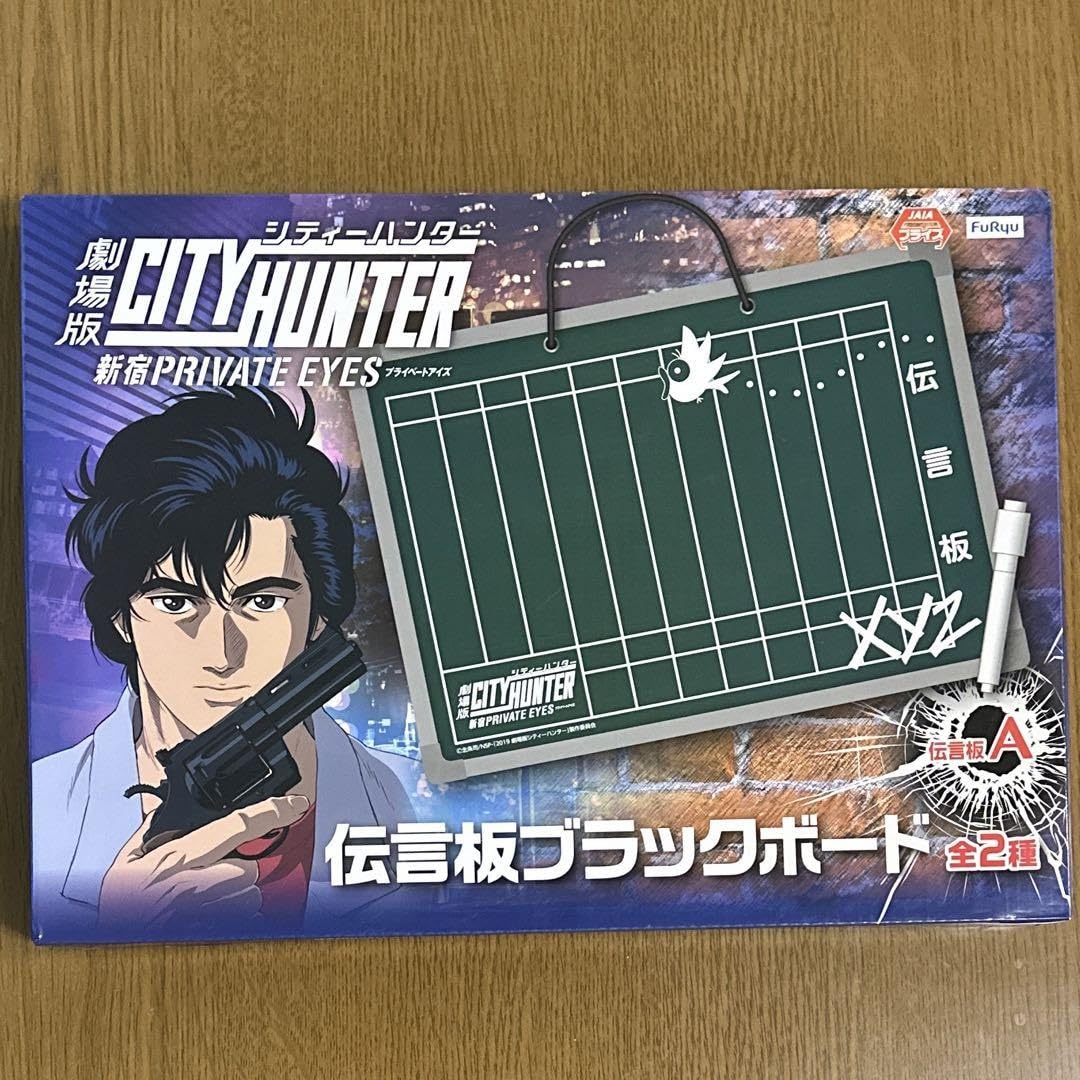 ジャンプ系 19 シティハンター グッズ 2点 伝言板ブラックボード 全2種 Amazon.co.jp: シティーハンター 伝言板ブラックボード : 文房具