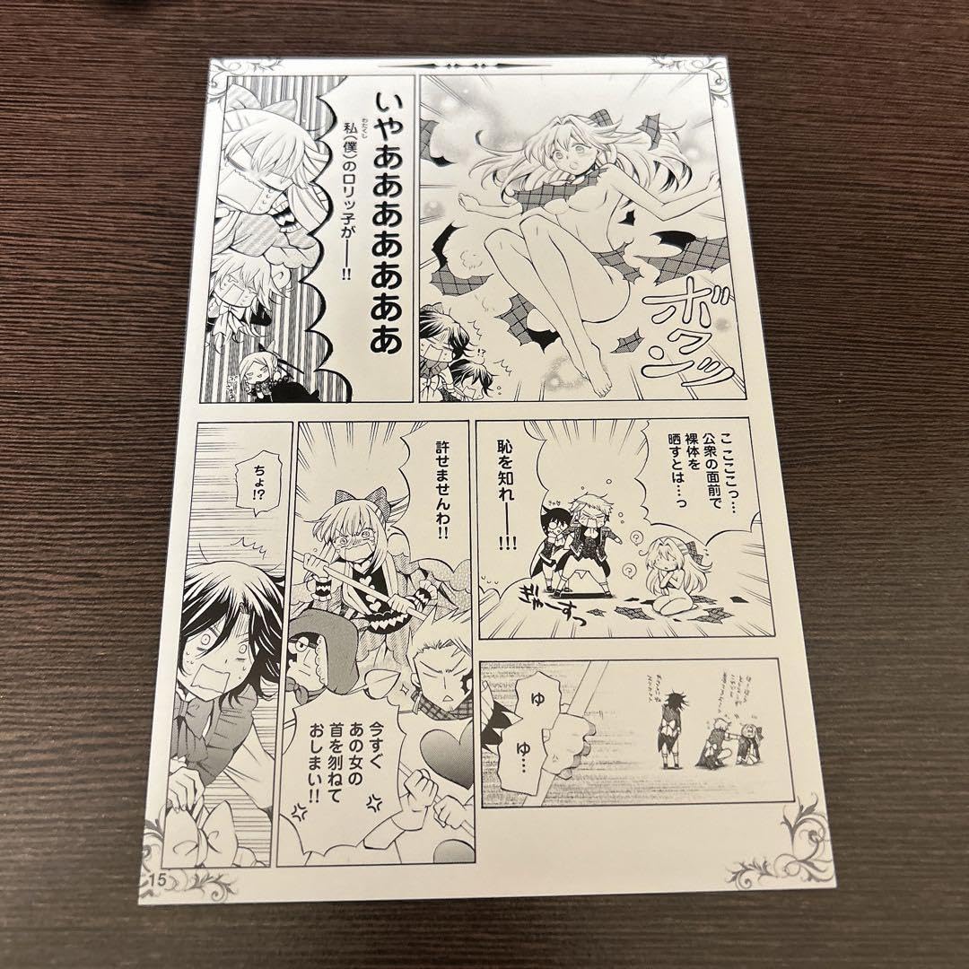Amazon.co.jp: PandoraHearts パンドラハーツ 特典 漫画