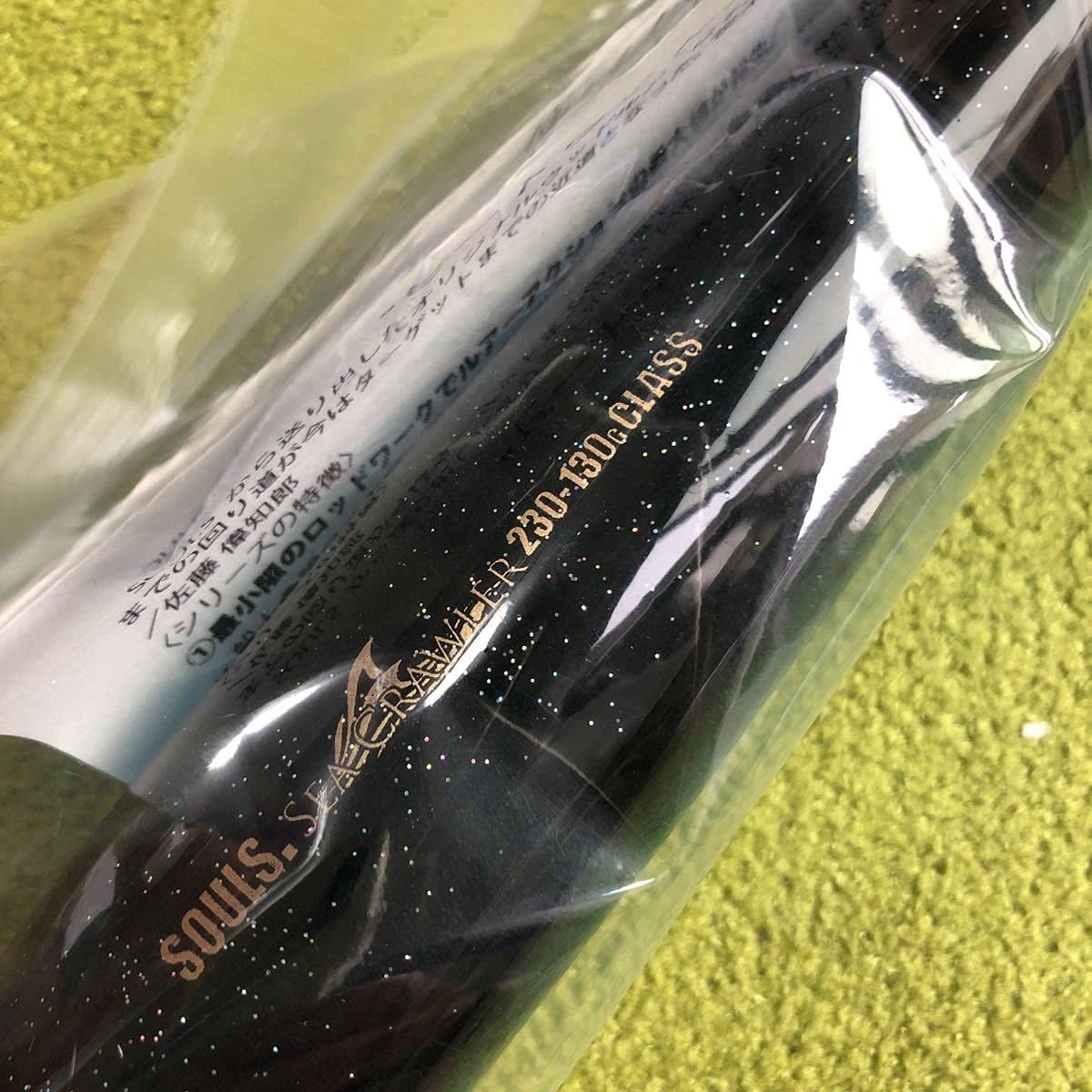 ソウルズ シークローラー 230-130 シマノ ダイワ カーペンター