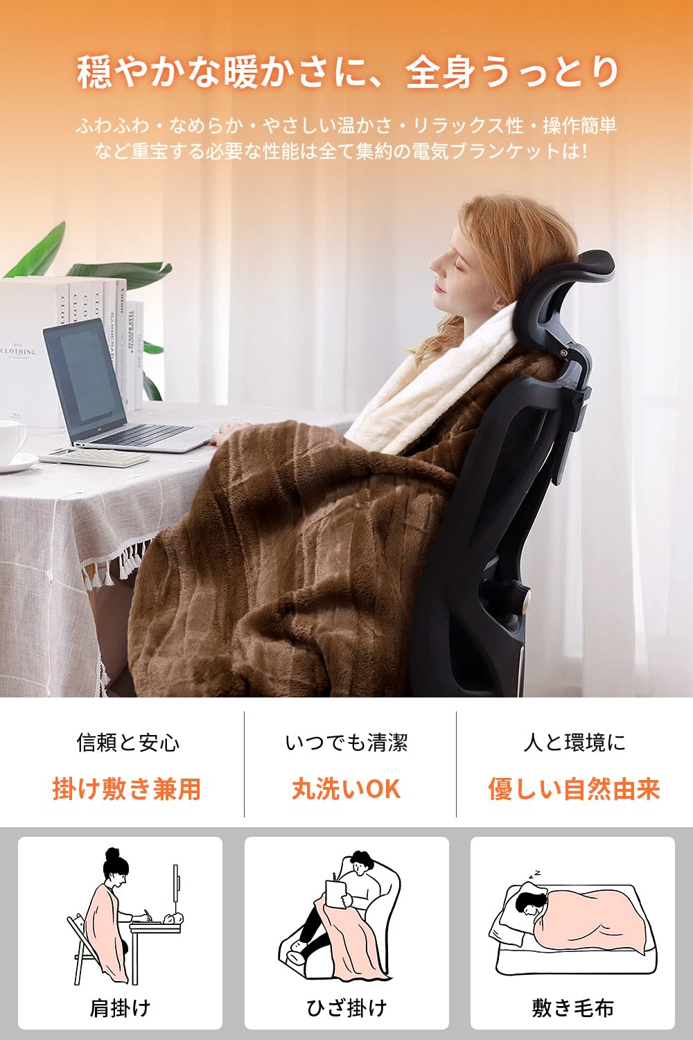 Amazon | 電気毛布 掛け敷兼用 [TV.SNS話題沸騰] VanMossy188x130cm